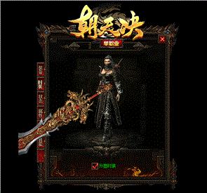最新开天龙八部合击私服