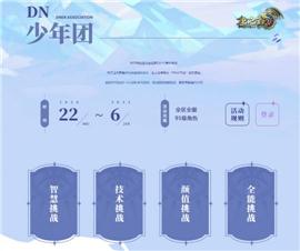热血天龙八部私服刚开一秒。
